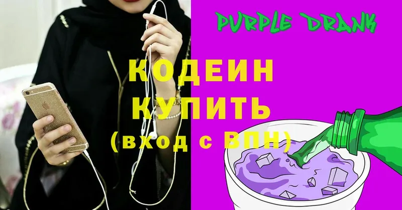 купить  сайты  Агрыз  Кодеин напиток Lean (лин) 