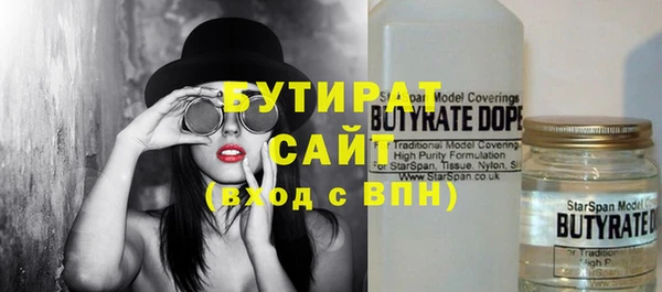бутират Пролетарск