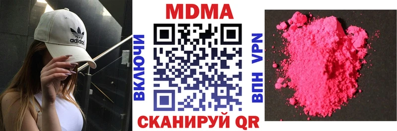 MDMA VHQ как найти закладки Агрыз