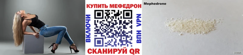 купить сайты Агрыз МЯУ-МЯУ кристаллы