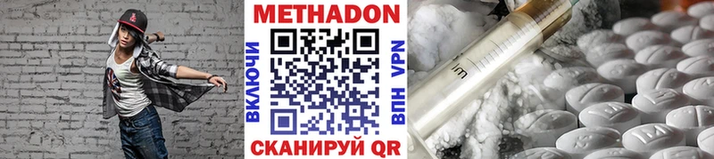 купить наркотики цена  Агрыз  Метадон methadone 
