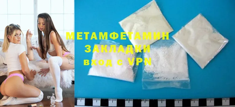 купить наркотик  Агрыз  Первитин Methamphetamine 