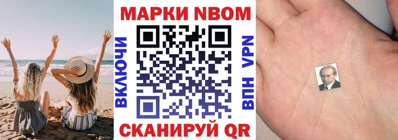 Марки 25I-NBOMe 1500мкг  закладка  Агрыз 