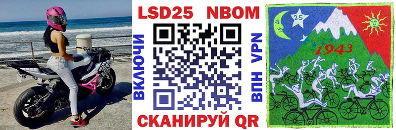 Марки NBOMe 1500мкг Агрыз